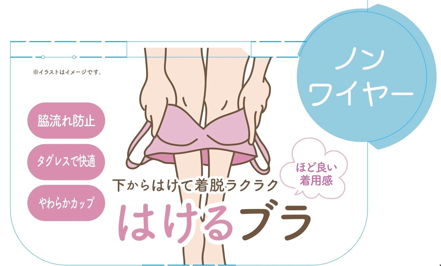 はけるブラ