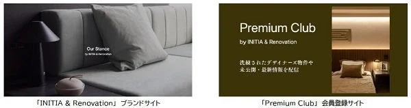 INITIA & RenovationのブランドサイトとPremium Club会員サイトの紹介