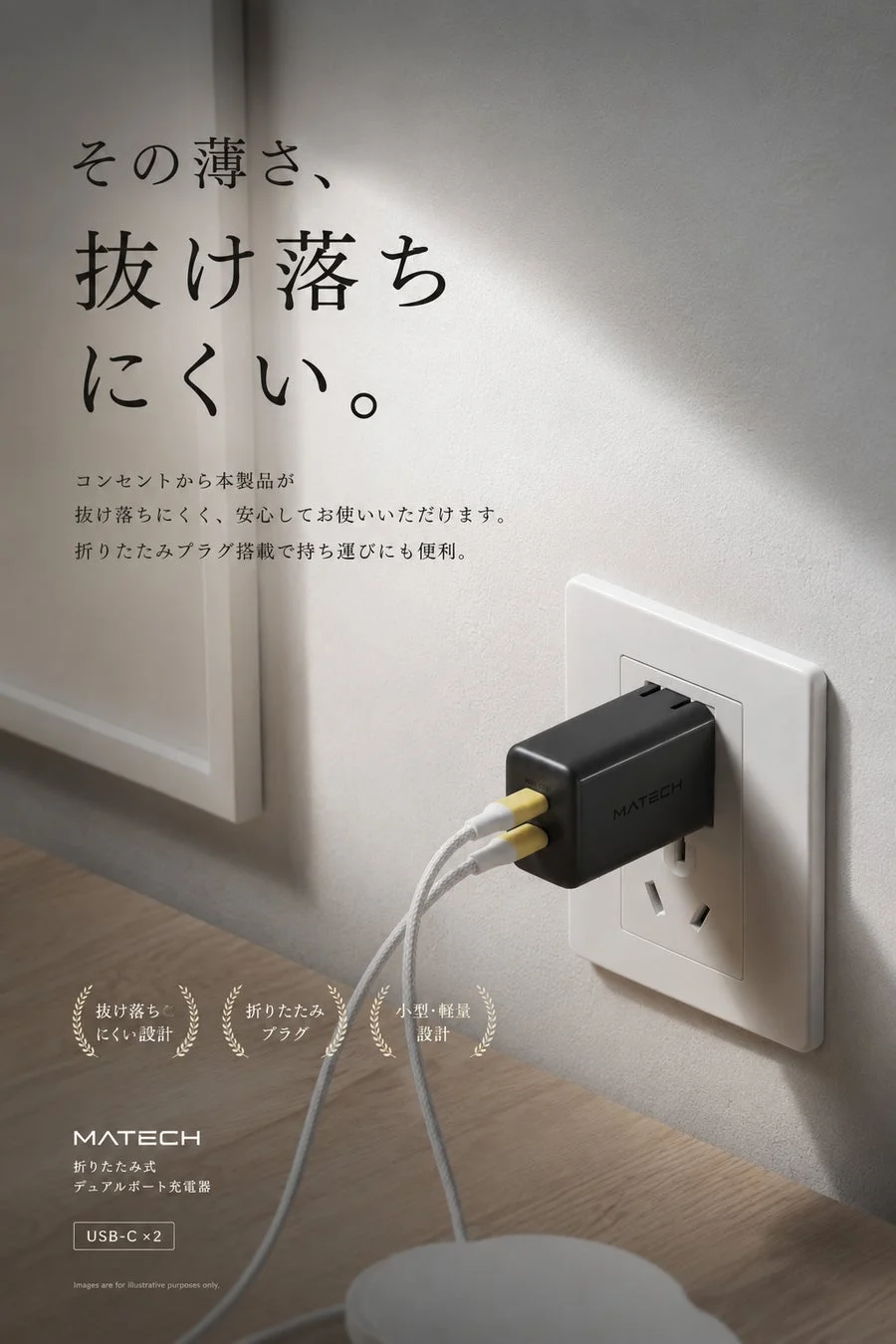 コンセントに挿さったMATECH SoniCube 67W