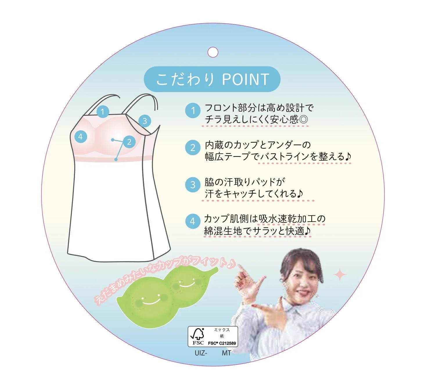 ぽっちゃりさんシリーズ詳細