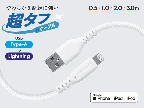 USB Type-A to Lightning ケーブル