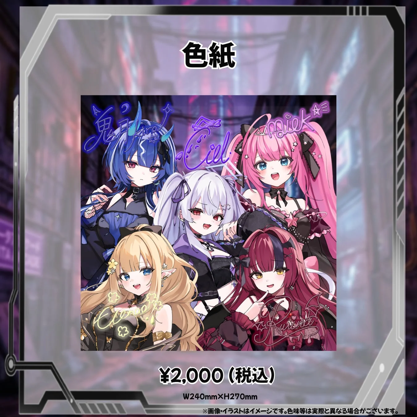 色紙