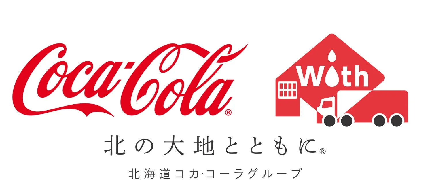 北海道コカ・コーラグループのロゴとスローガン
