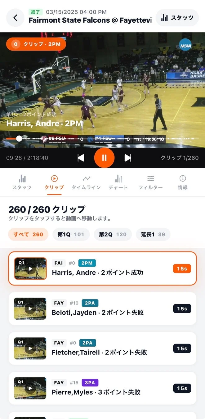 アプリ画面