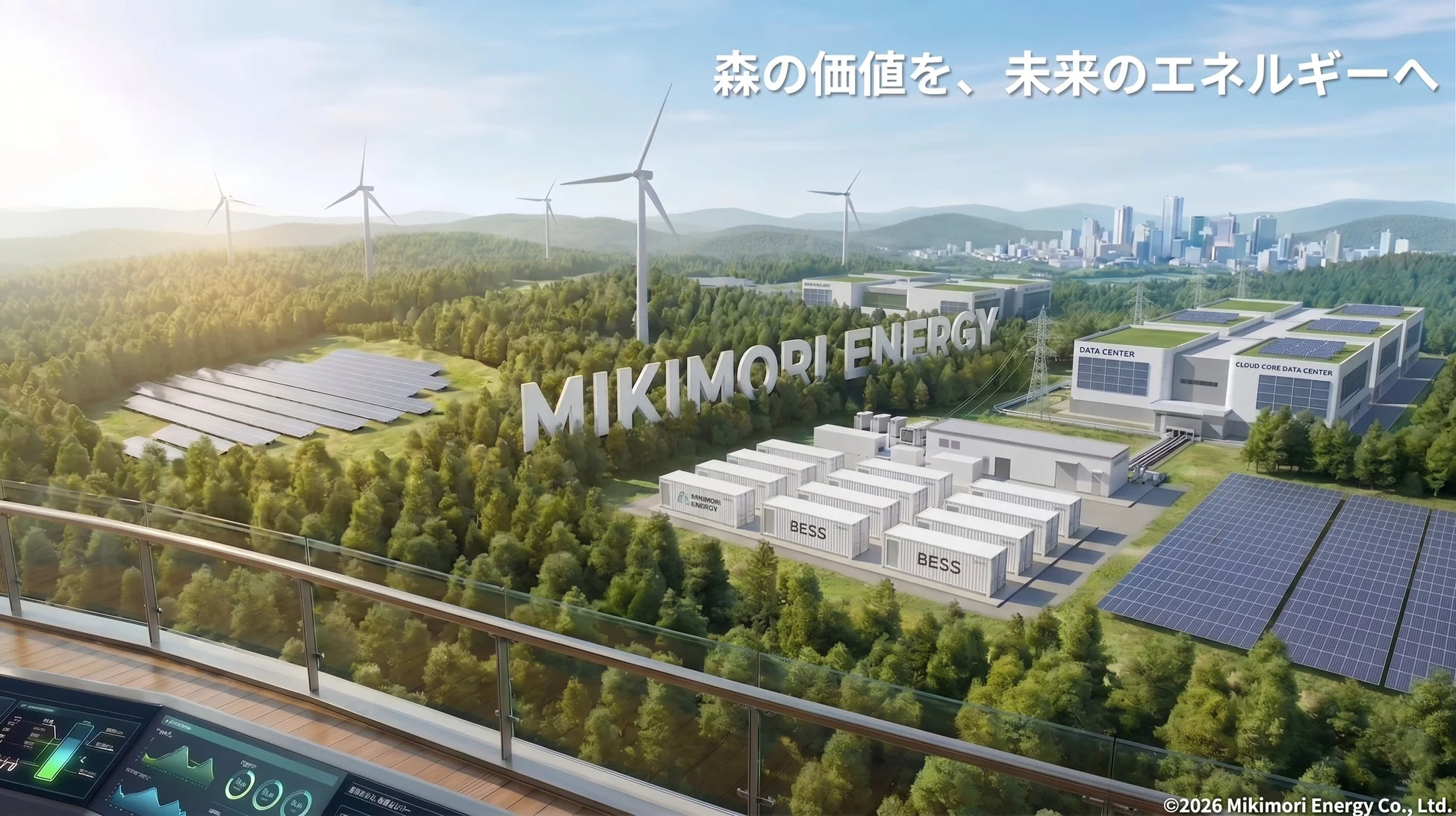 未来のエネルギー施設イメージ