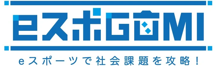 eスポGOMIのロゴ