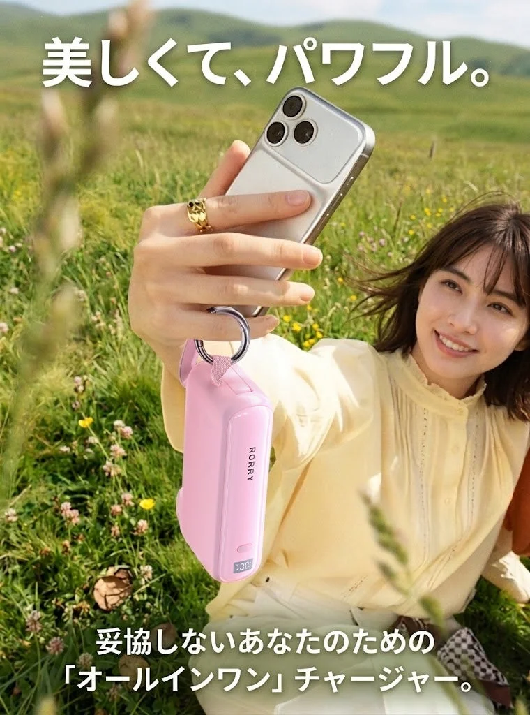 草原でRORRY Flowを持つ女性