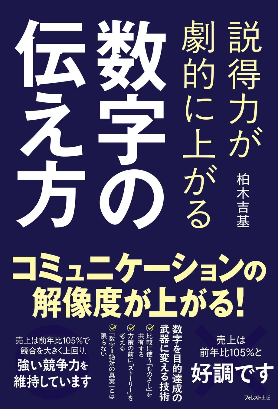 書籍カバー