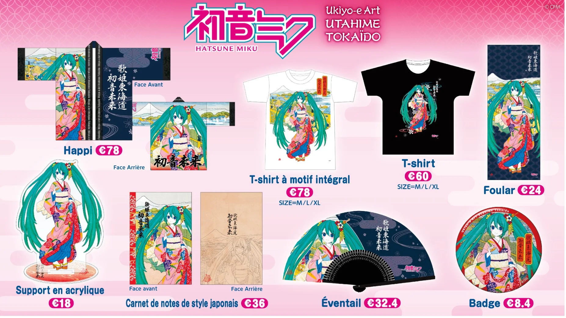 初音ミクの浮世絵アート「歌姫東海道」をテーマにしたグッズ