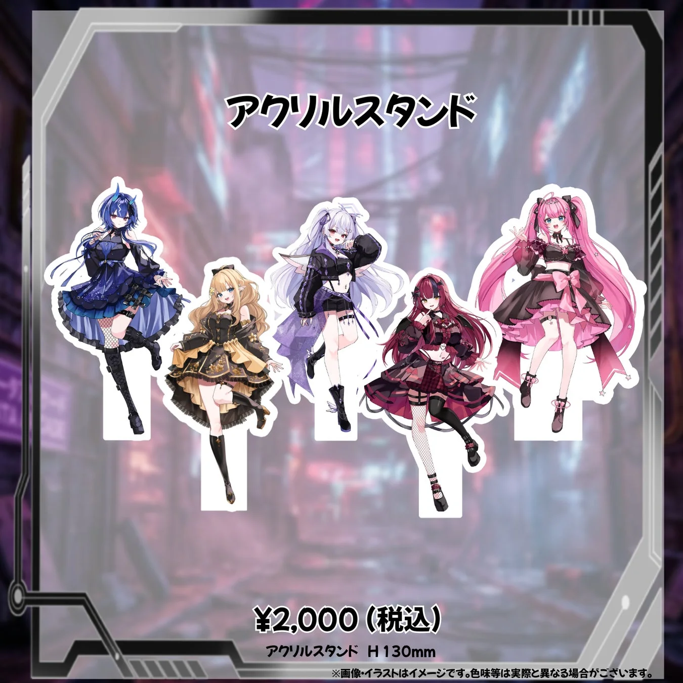 アクリルスタンド