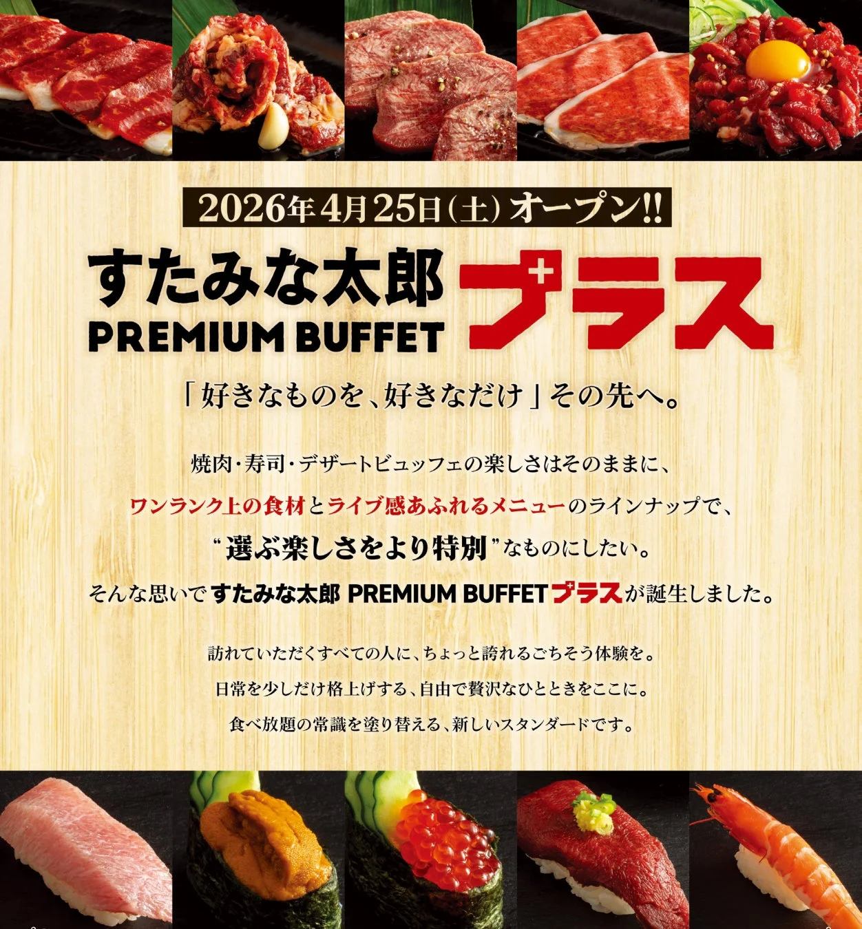 本まぐろとコンセプトの画像
