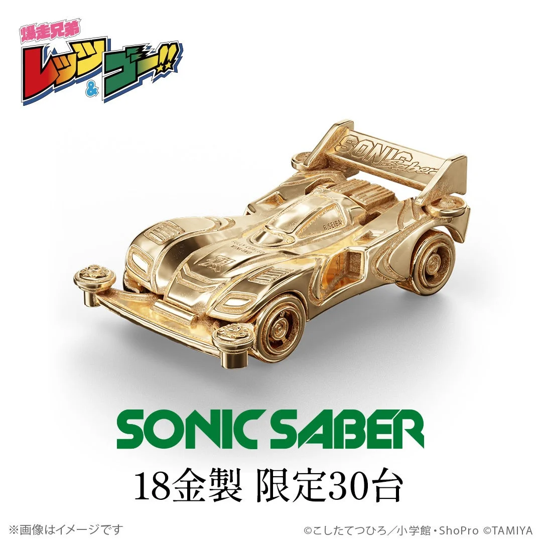 ソニックセイバー 18金製ミニフィギュア