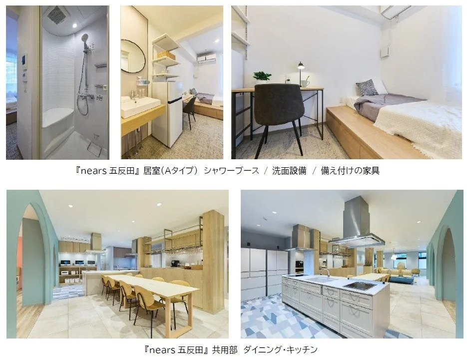 居室と共用部