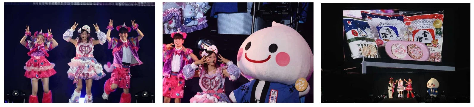 ステージでパフォーマーたちが笑顔でポーズをとり、人気のお菓子「雪の宿」のマスコットキャラクターと共にパフォーマンスを披露