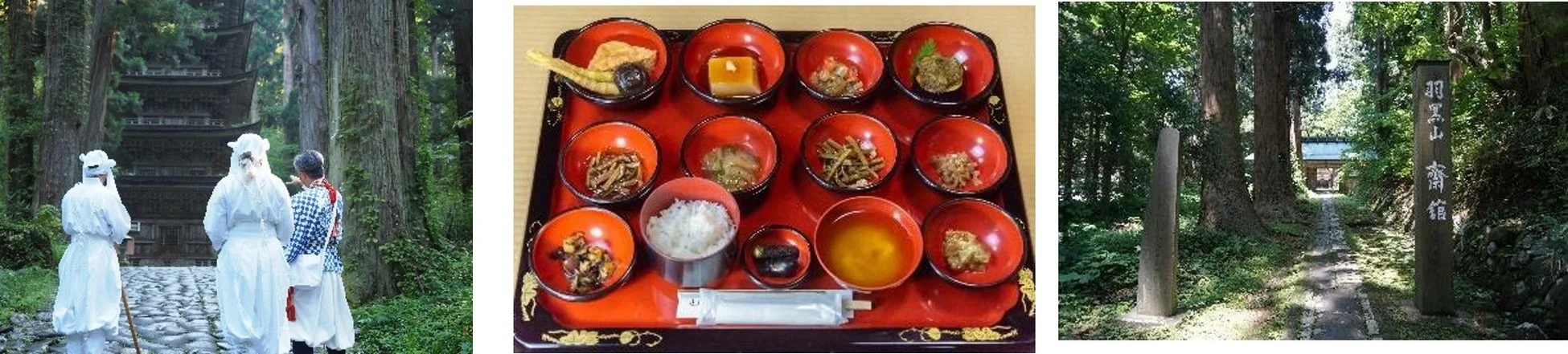 羽黒山