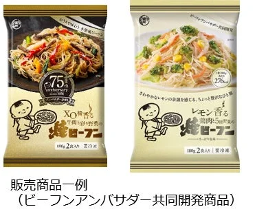 ケンミン食品の冷凍焼ビーフン商品例
