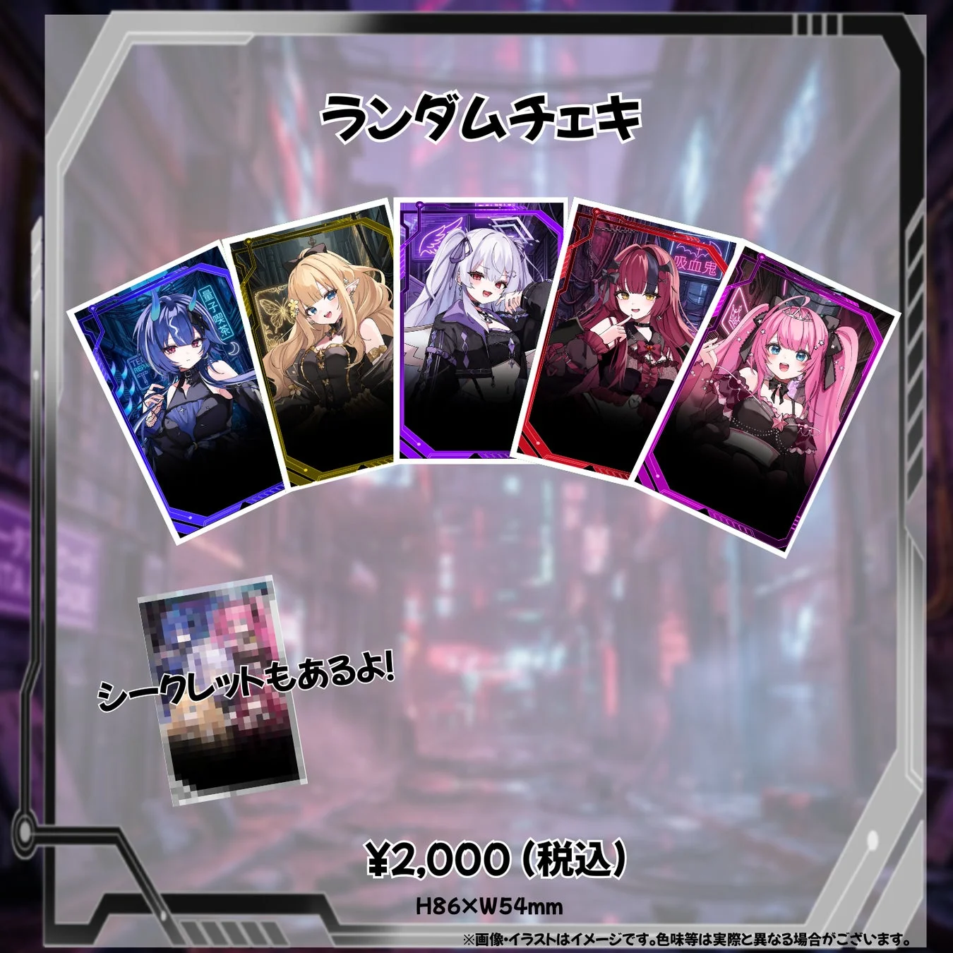 ランダムチェキ風カード