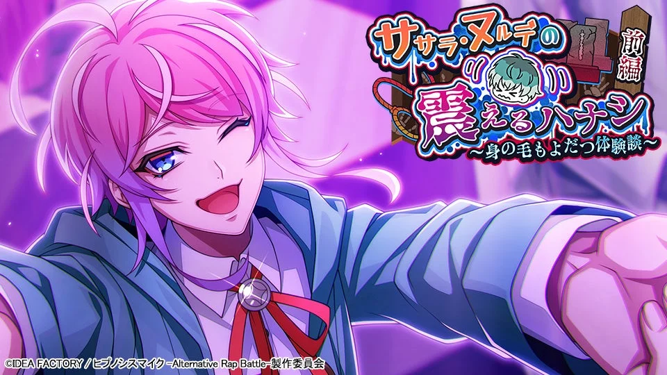 飴村乱数