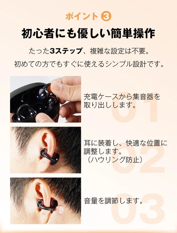 初心者にも優しい簡単操作