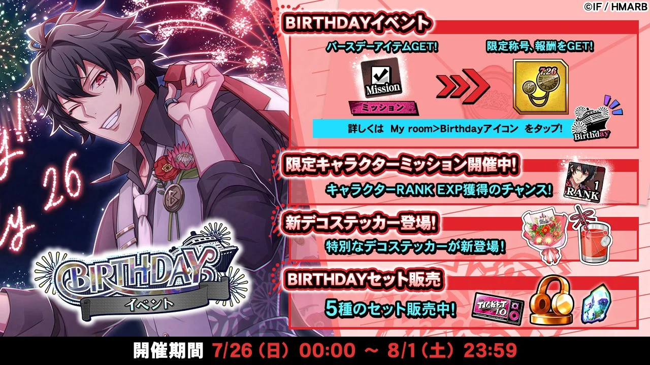 山田一郎 BIRTHDAY