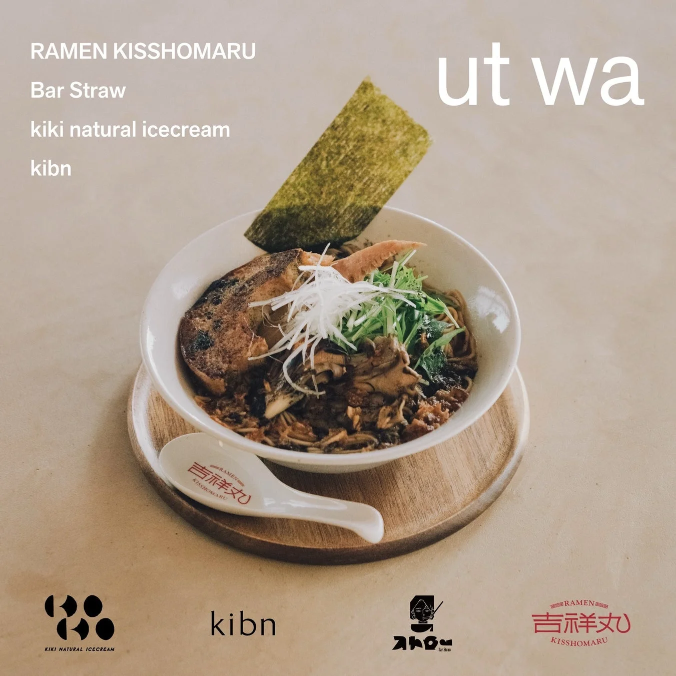 ラーメン吉祥丸