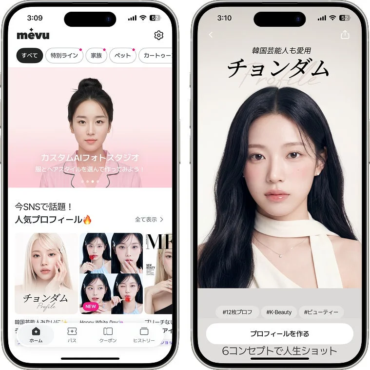 mevuアプリのUI画面