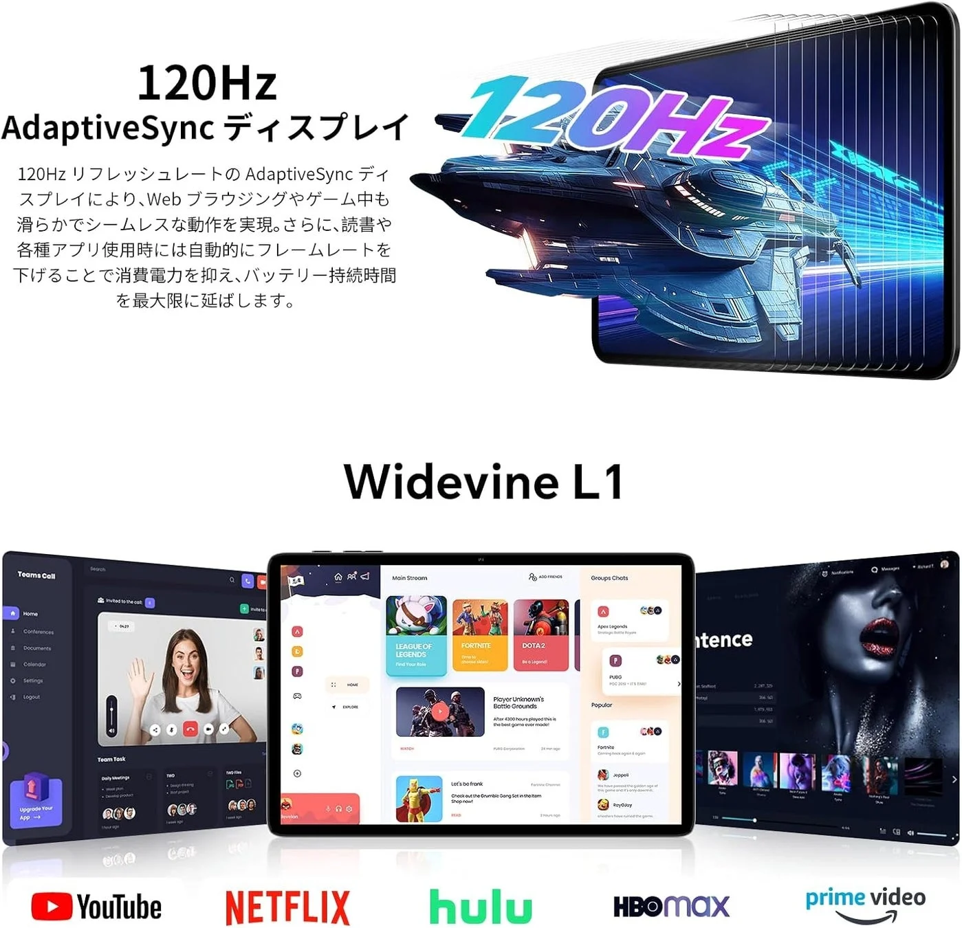 120Hz AdaptiveSync ディスプレイ