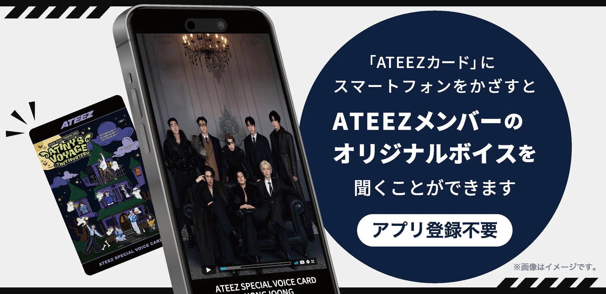 スマートフォンをかざしてボイスを聴く様子