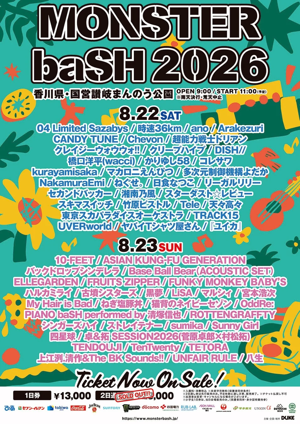 MONSTER baSH 2026 ポスター