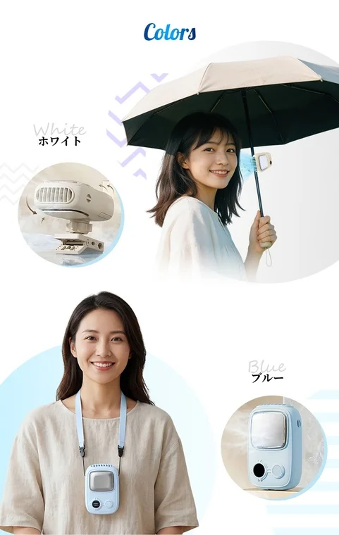 ベージュとライトブルーの2色展開