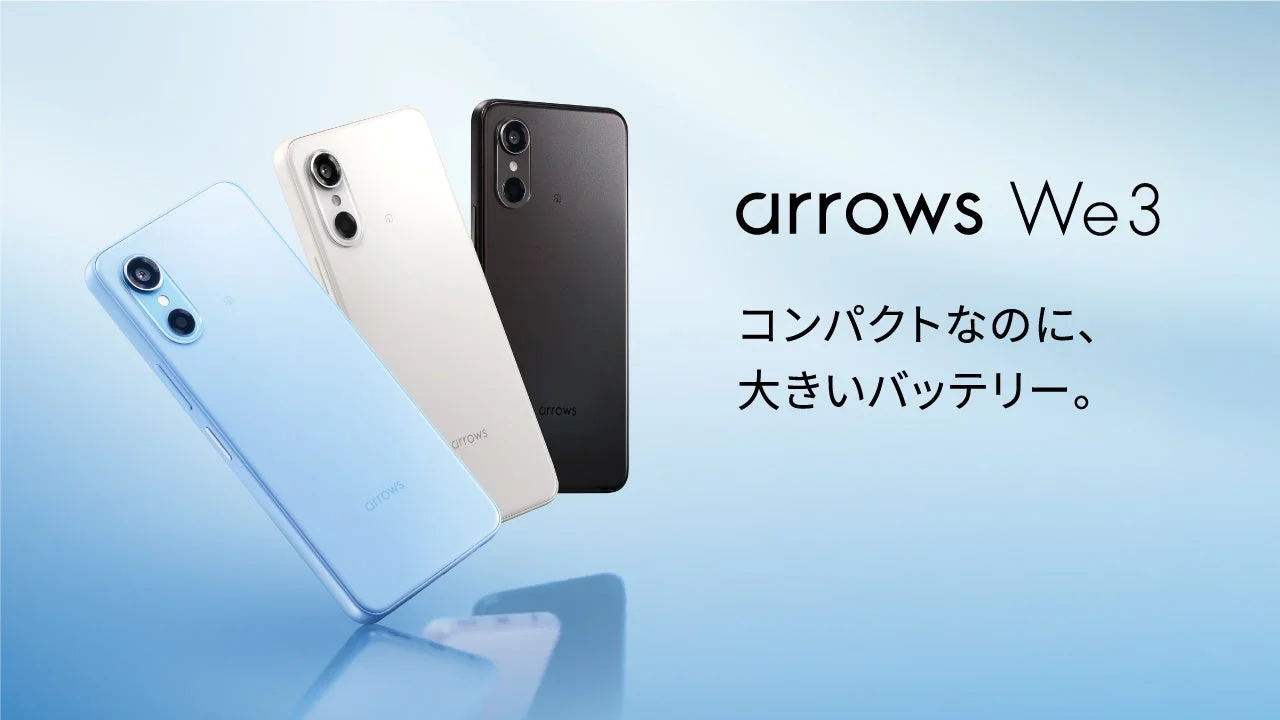 arrows We3のスマートフォン