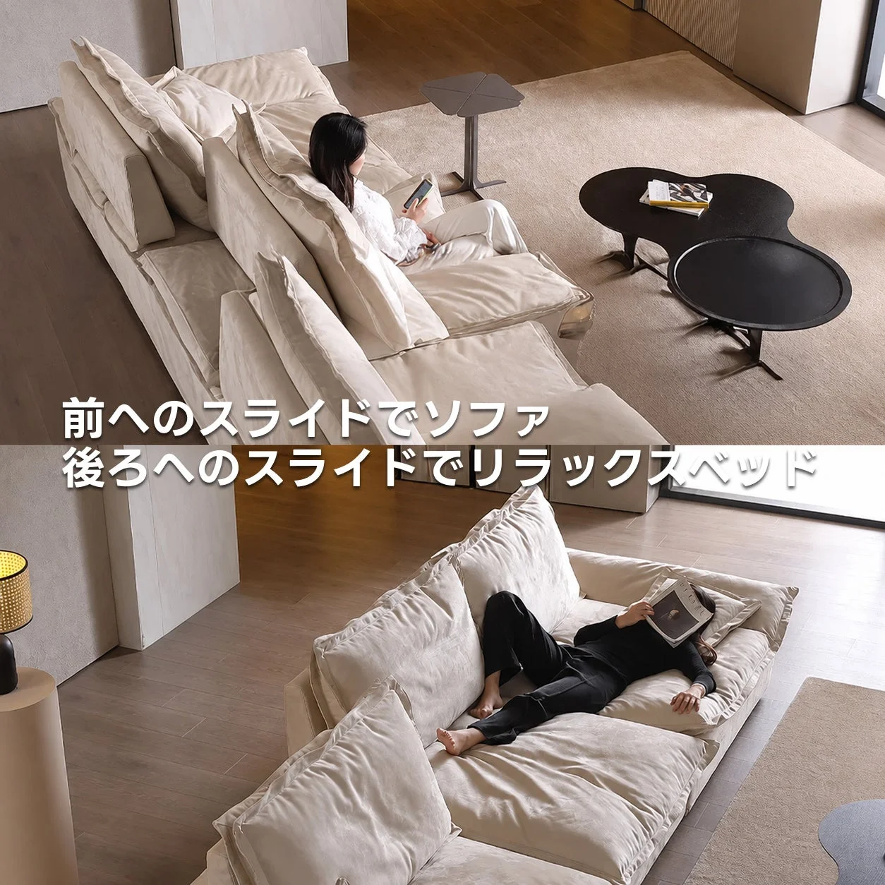 多機能なモジュール式ソファの2通りの使い方を示した画像です
