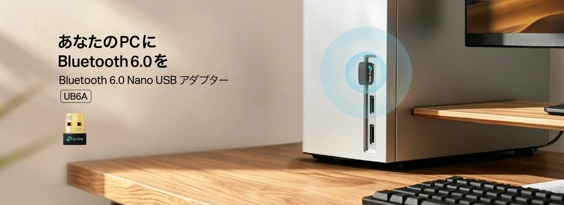 PCに接続されたUB6A