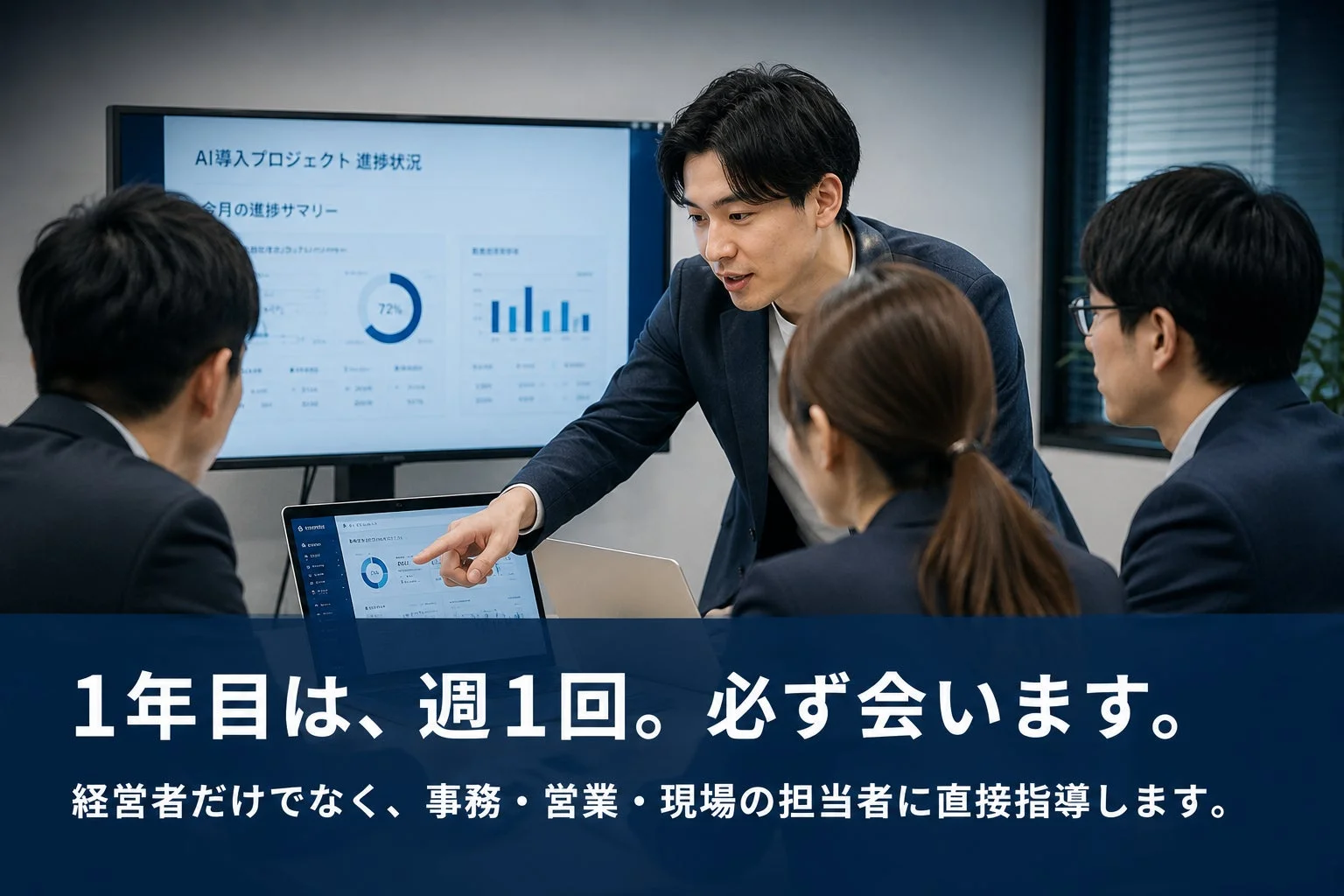 伴走支援の様子