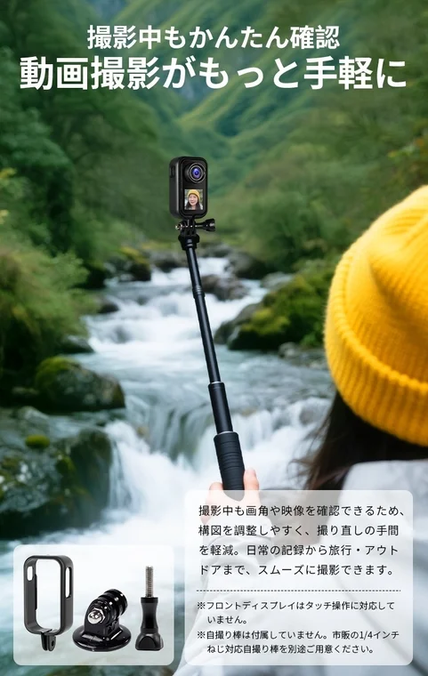自撮り棒に装着された小型カメラで、自然の中で動画撮影を楽しむ様子が描かれています。撮影中に映像を確認できるため、手軽に高品質な記録ができることをアピールしています。