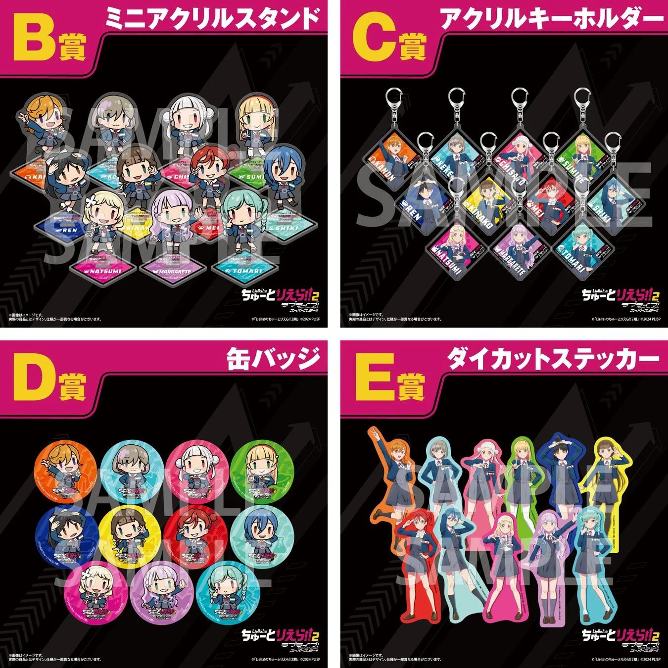 B賞〜E賞