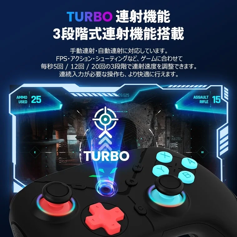TURBO 連射機能