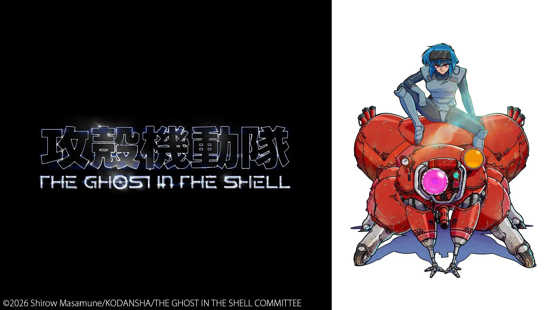 攻殻機動隊 THE GHOST IN THE SHELL