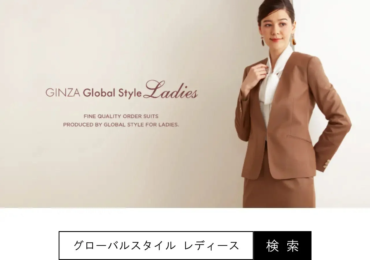 GINZA Global Style Ladiesの広告