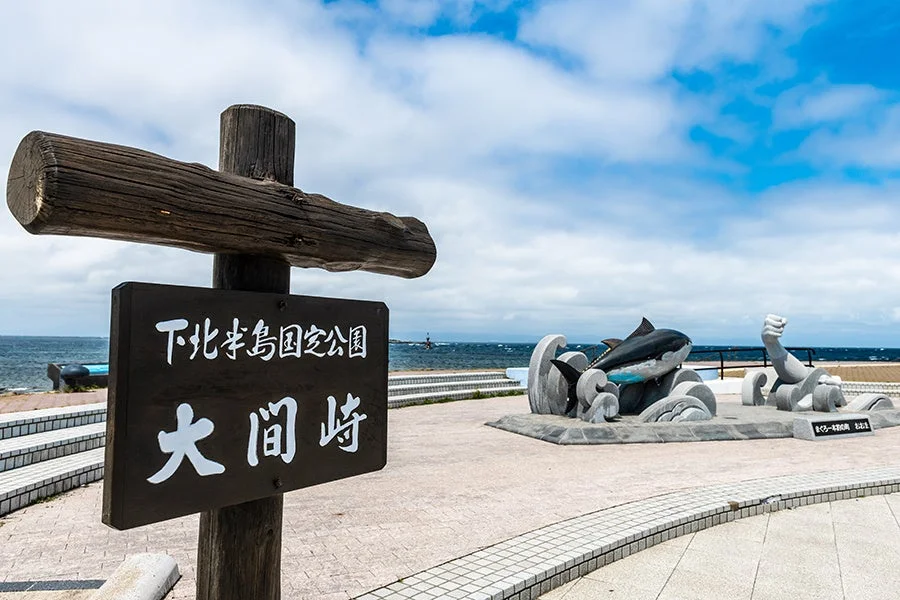大間崎のマグロモニュメント