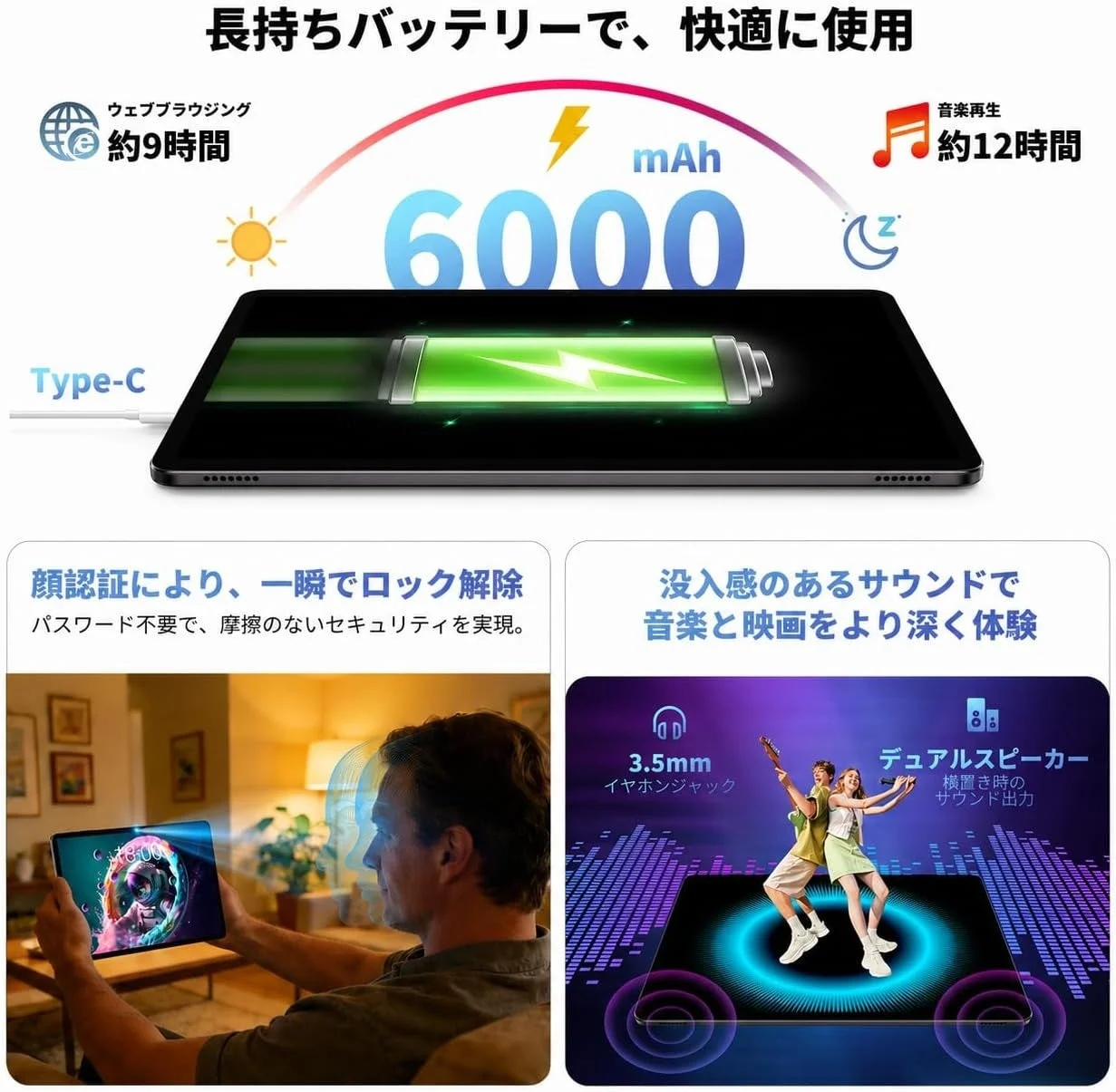 6000mAhバッテリーと顔認証