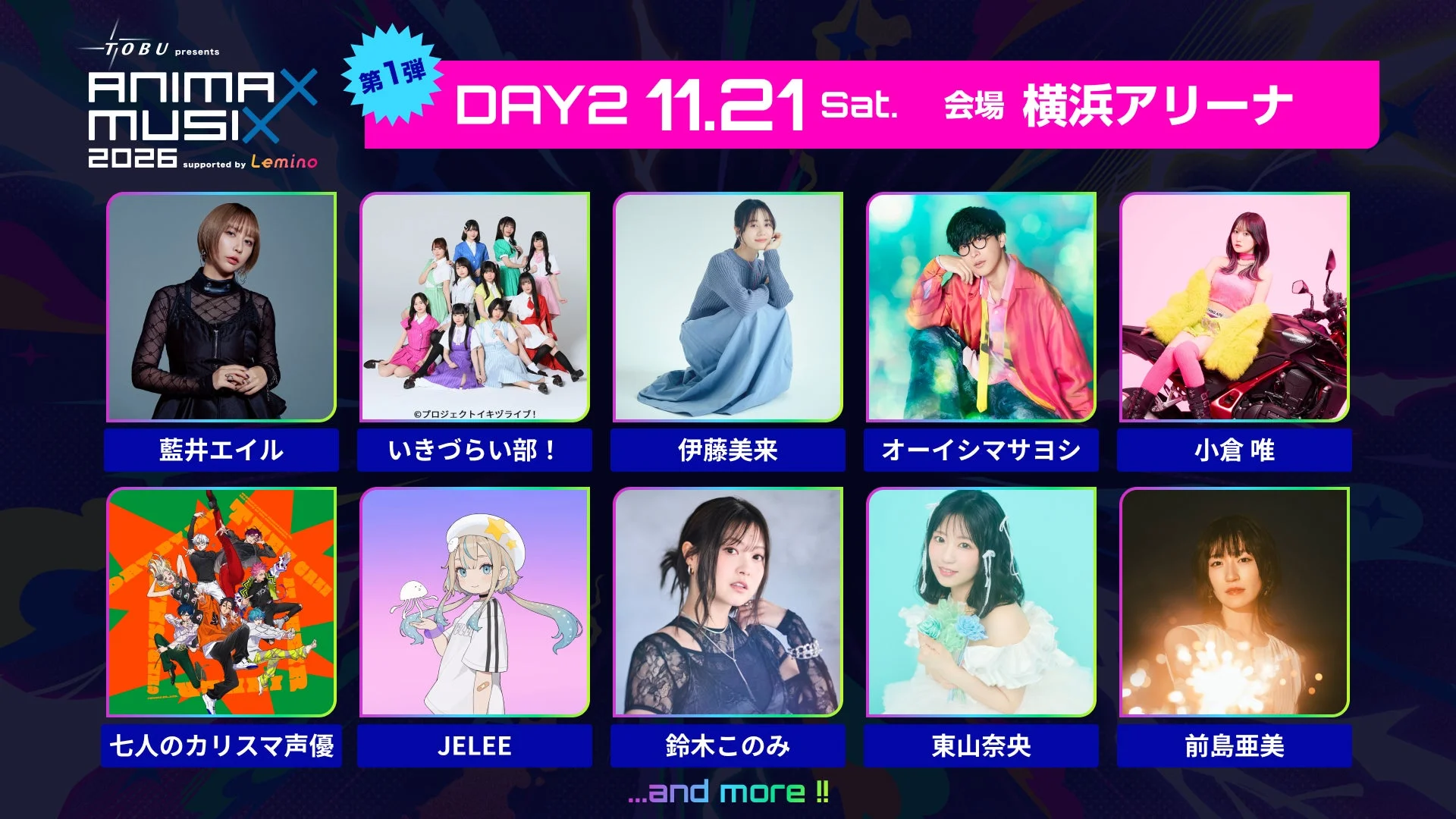TOBU presents ANIMAX MUSIX 2026 supported by Lemino 第1弾 DAY2