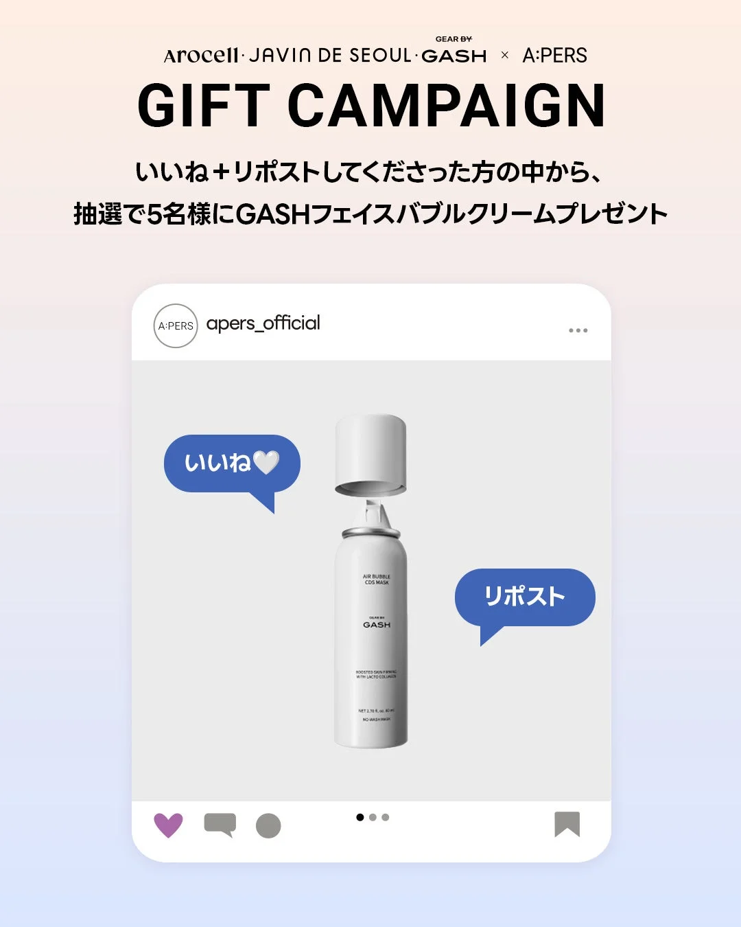GIFT CAMPAIGN