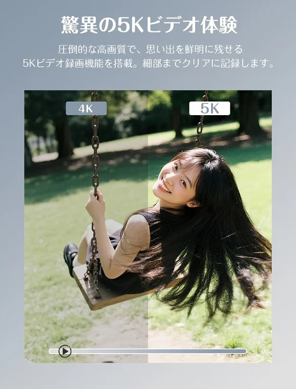 ブランコに乗る少女と5K画質比較の画像