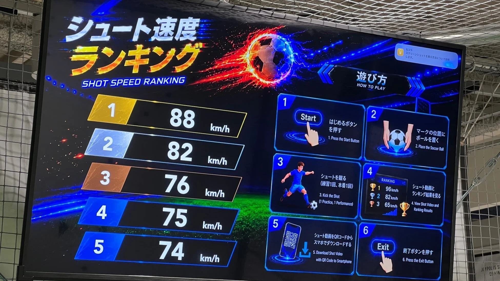 遊び方・ランキング画面