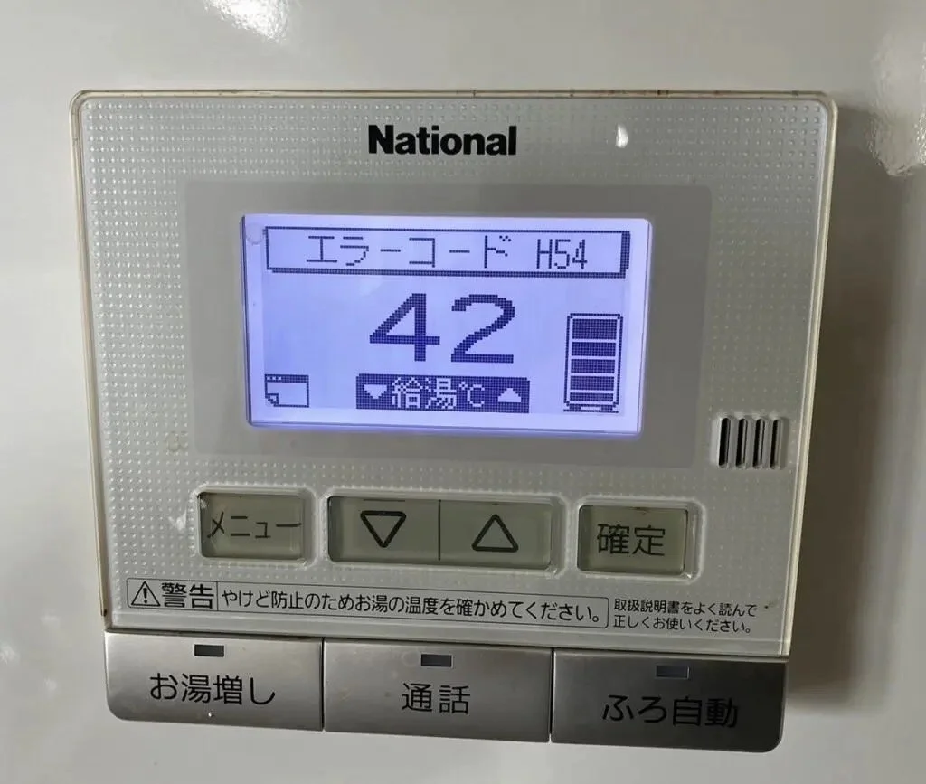 エコキュートエラーコード