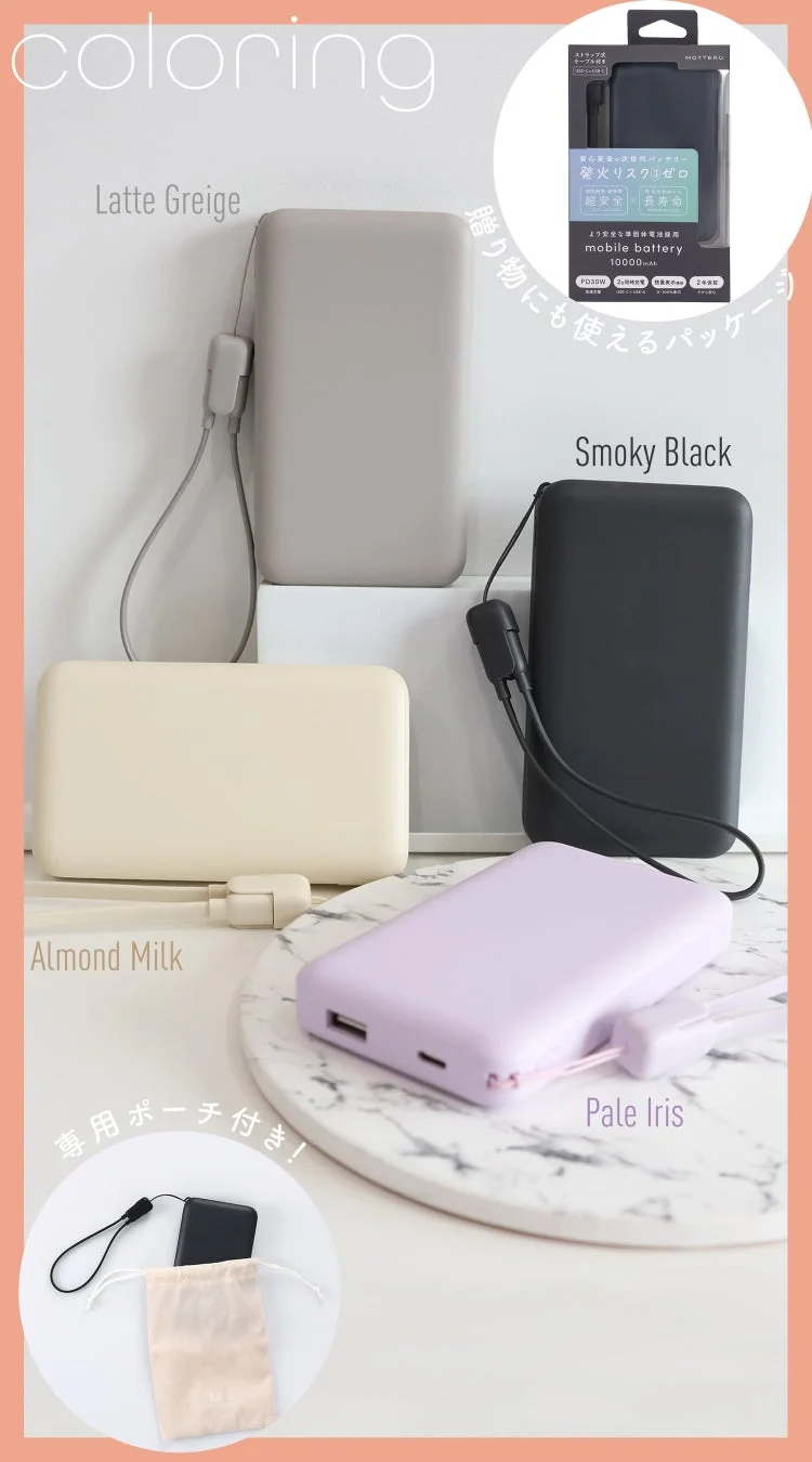 MOTTERUの準固体モバイルバッテリーのカラーバリエーションとパッケージ