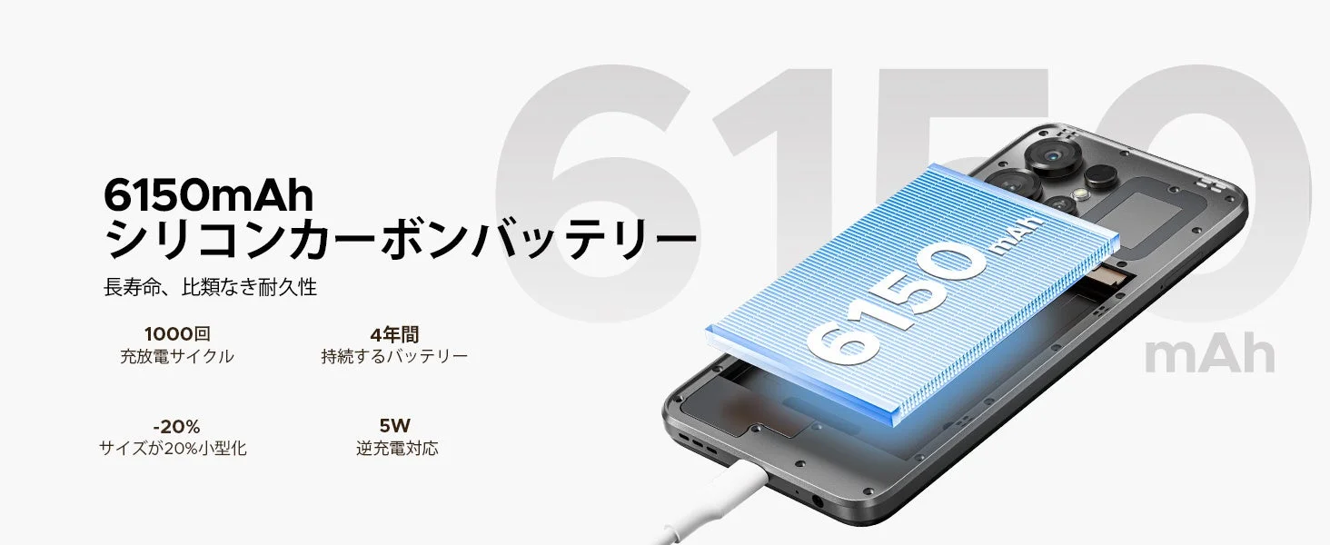 DOOGEE Note56X 大容量バッテリー
