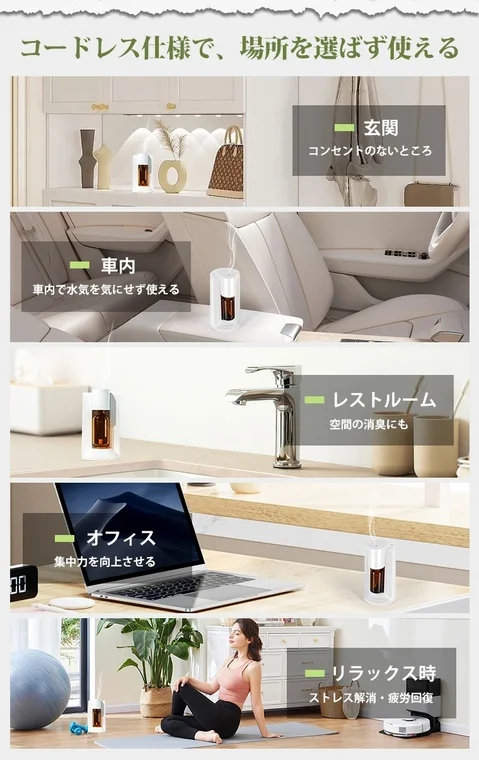 コードレスでどこでも