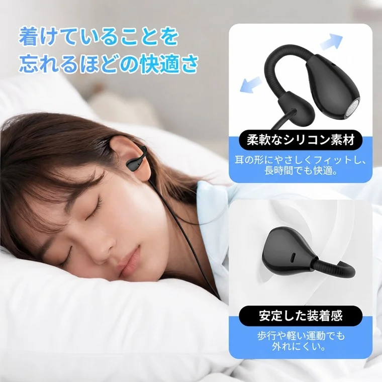 耳を塞がないイヤーカフ型